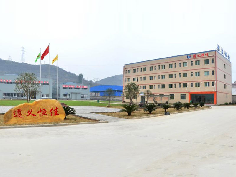 遵义铝业有限公司